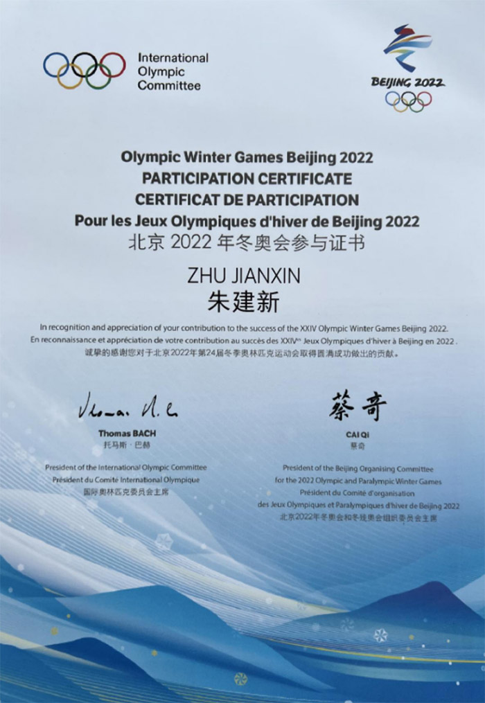 徽州楮皮紙傳承人喜獲“北京2022冬奧會參與證書”
